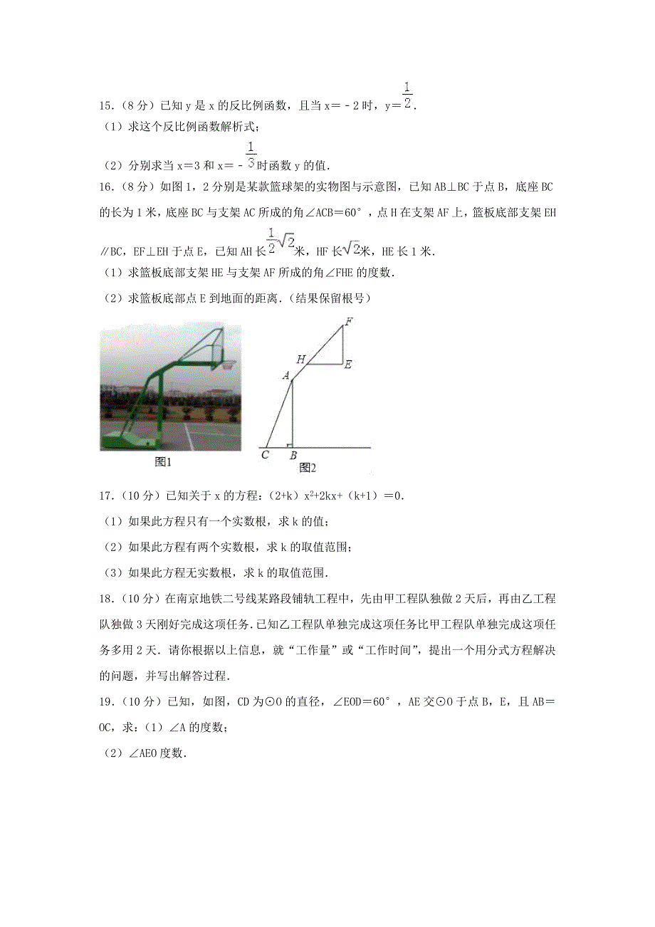 2020年辽宁省葫芦岛市龙港区中考数学模拟试卷含解析版_第3页