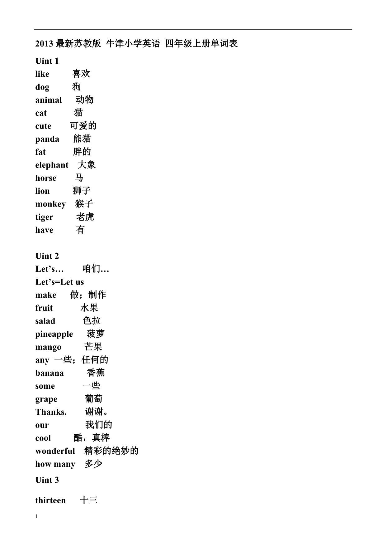 苏教版四年级上下册英语单词培训讲学_第1页