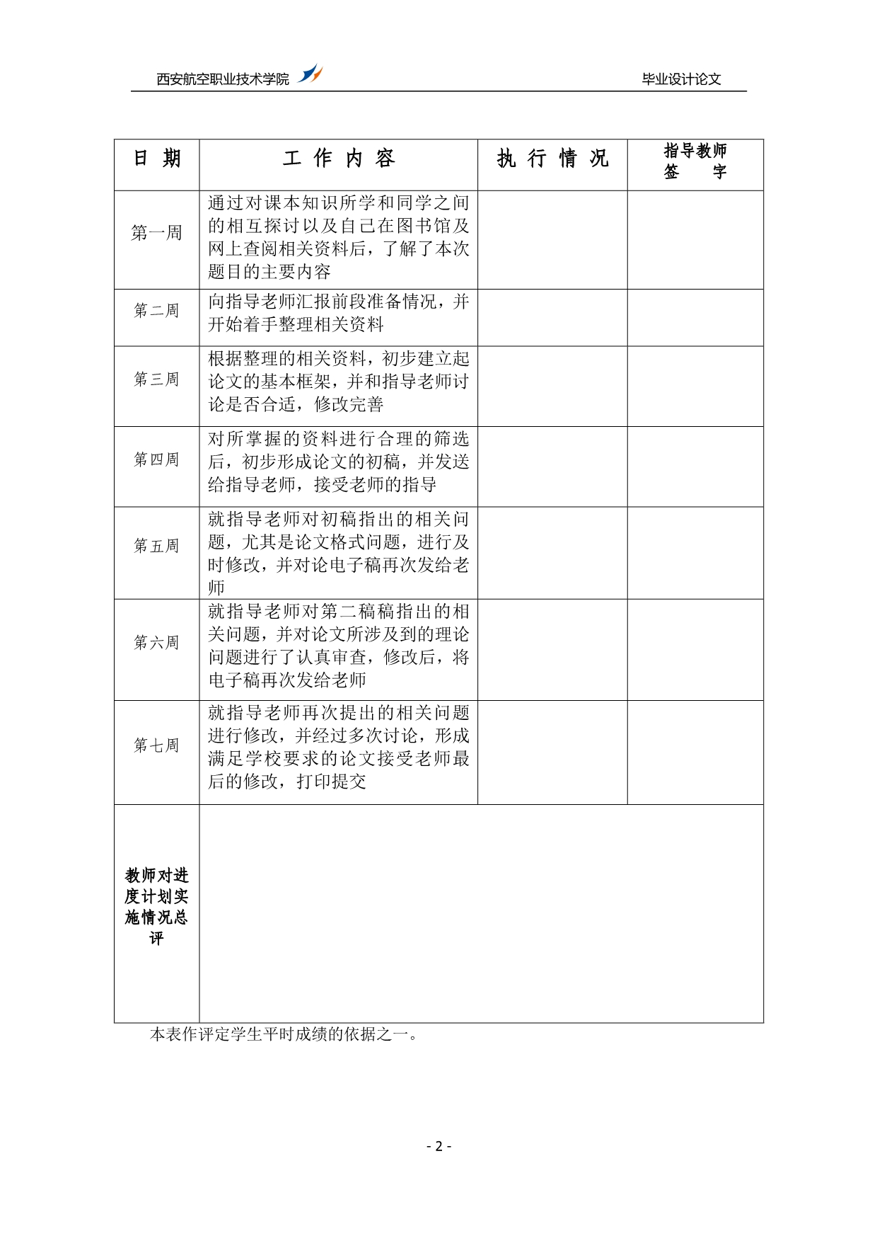 （数控加工）数控加工中心自动换刀系统设计机械部分_第3页