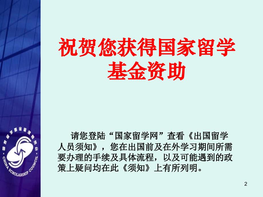 csc-详情PPT课件.ppt_第2页