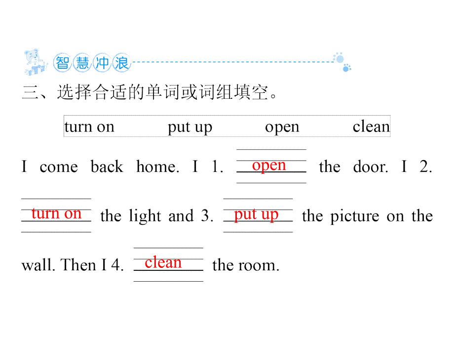 Unit 1　Part A　第2课时（人教四上-作业课件）_第4页