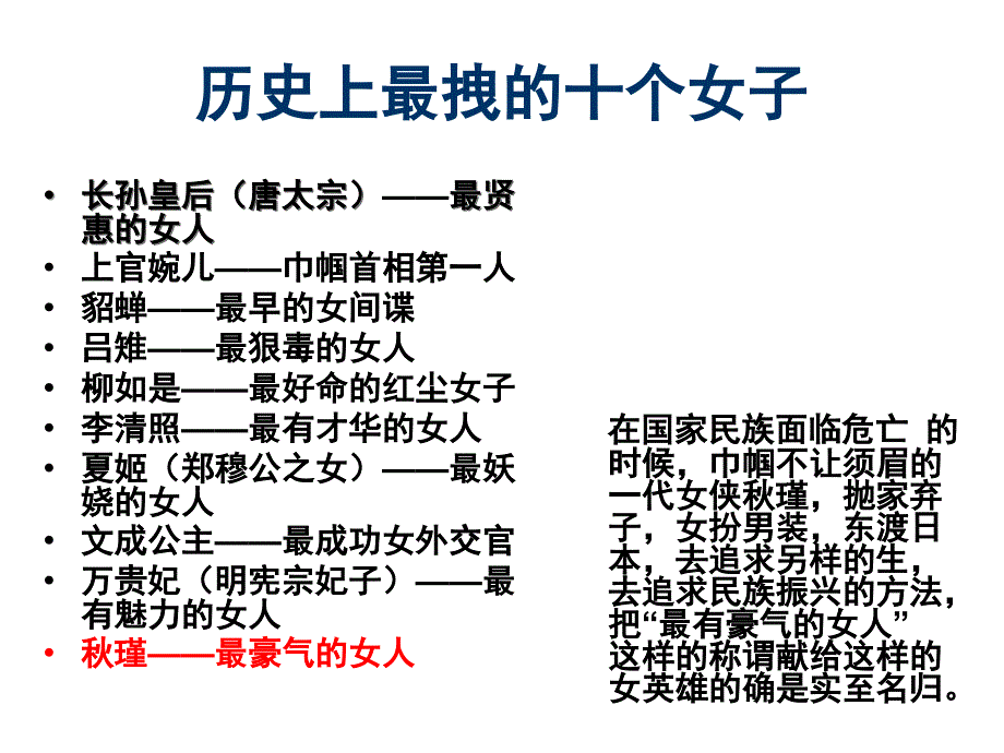 语文版初中语文八下24诗词五首满江红PPT课件2_第3页