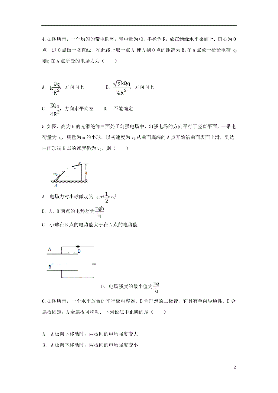 河北唐第一中学高二物理期中1.doc_第2页