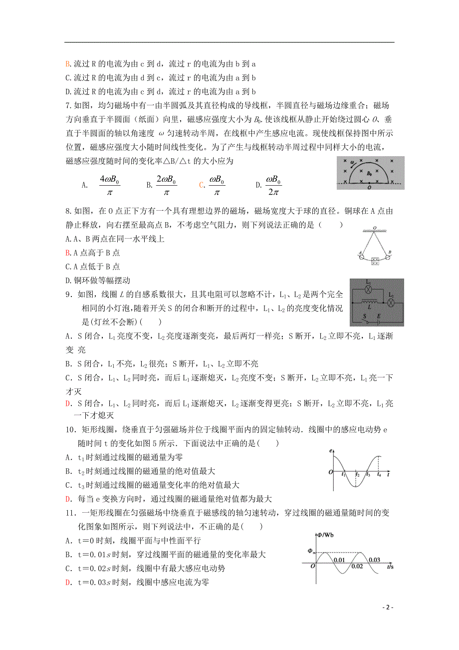 宁夏银川长庆高级中学高二物理第二次月考1.doc_第2页