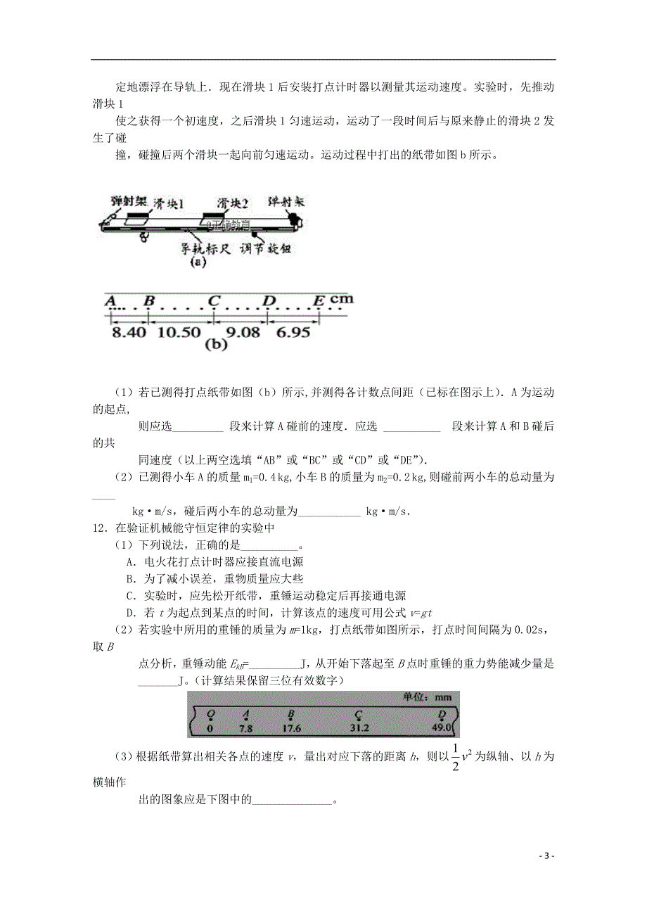 江西高一物理期中零班1.doc_第3页