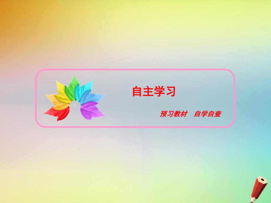 2019_2020学年高中历史专题六穆罕默德阿里改革6_2中兴埃及的改革课件人民版选修1_第4页