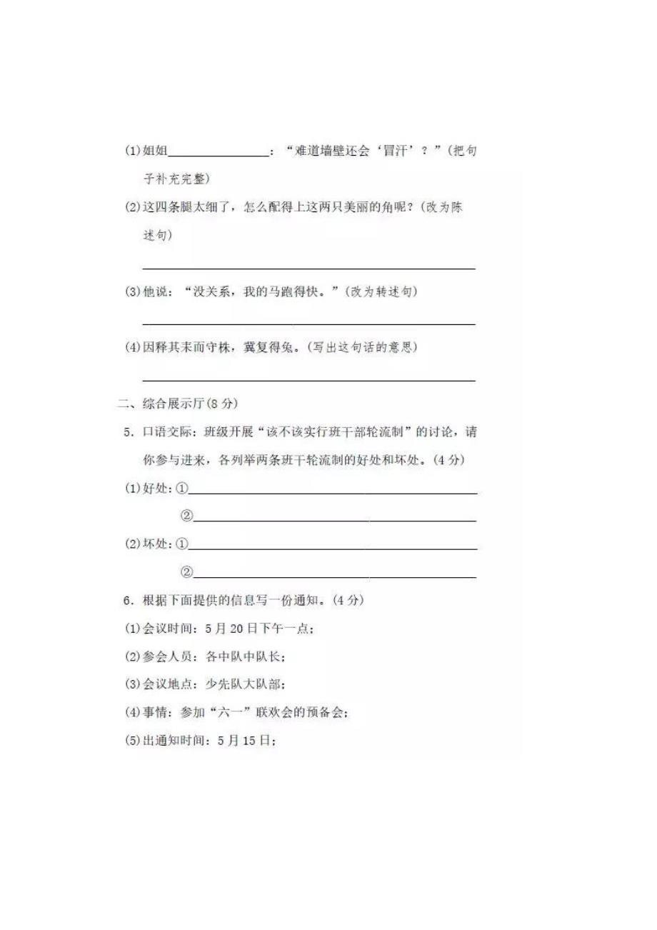 2021小学语文部编版三年级下册第2单元达标检测卷附答案_第2页