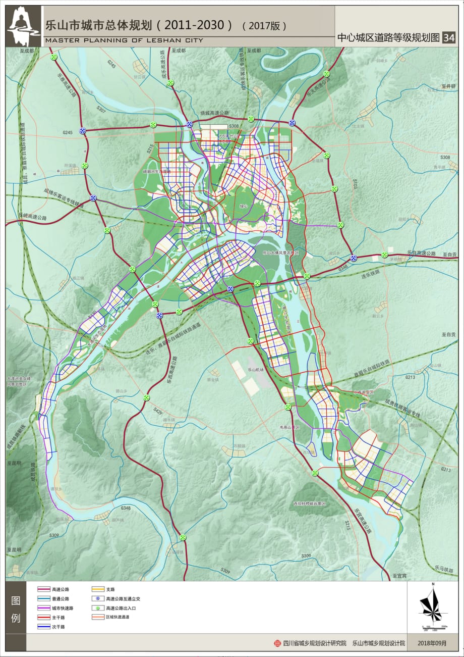 《乐山市城市总体规划（2011－2030）（2017版）》主要图纸_第4页
