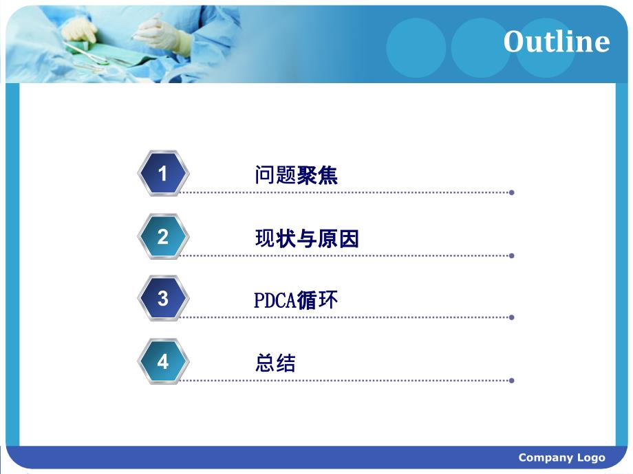 降低病案首页缺陷PDCAPPT课件_第2页