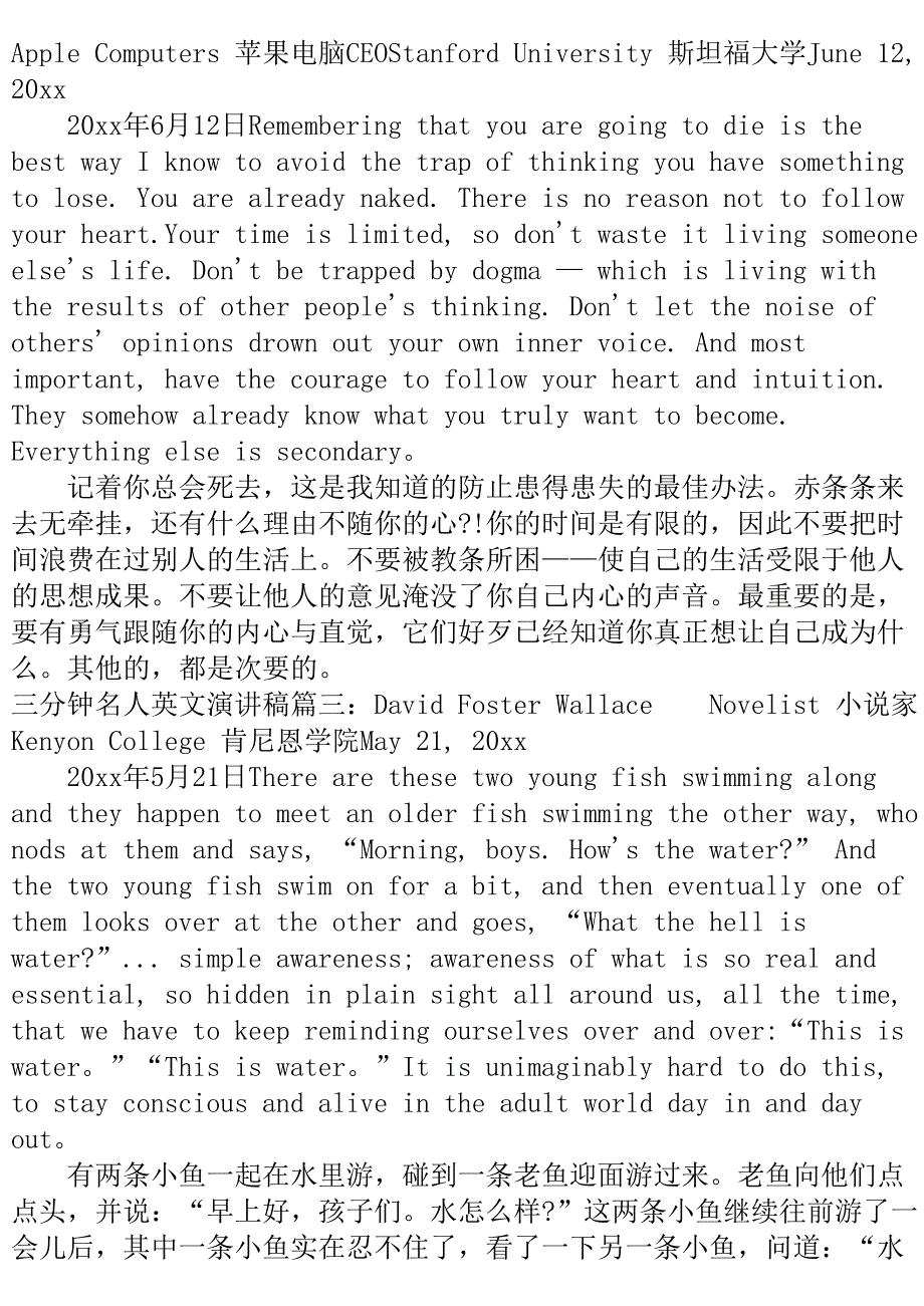 三分钟名人英文演讲稿..doc_第3页