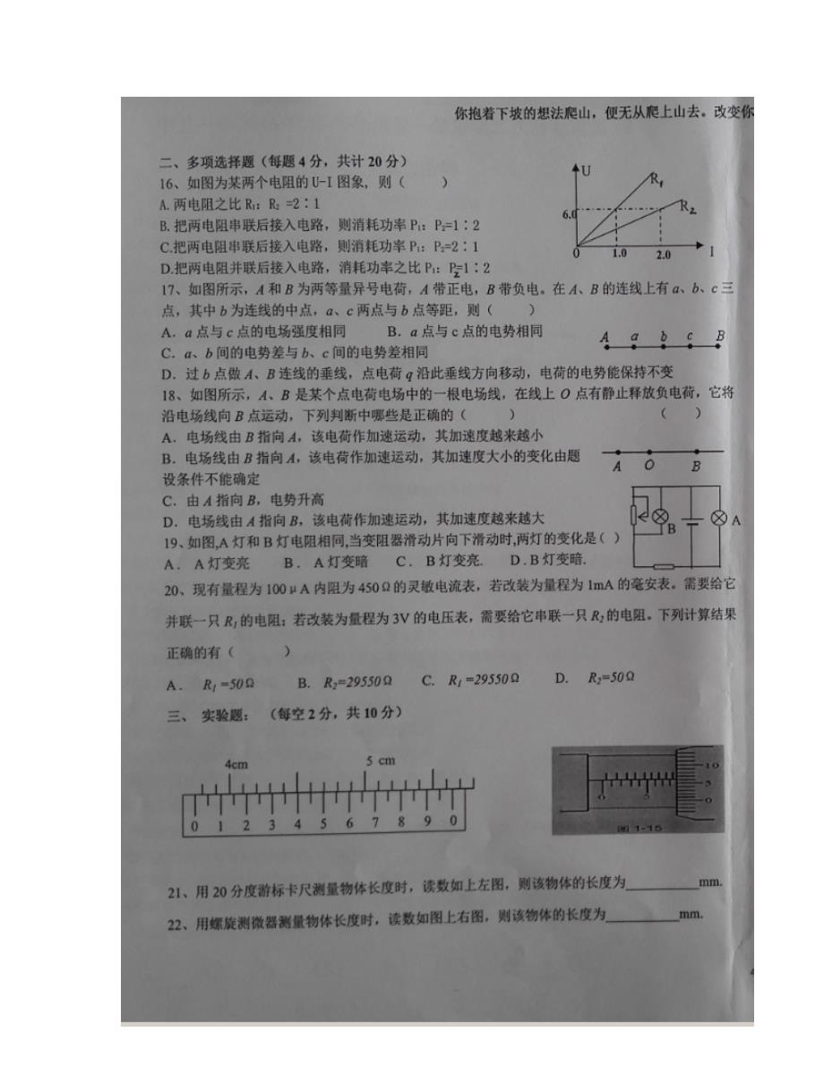 宁夏217高二物理第二次月考B卷.doc_第3页