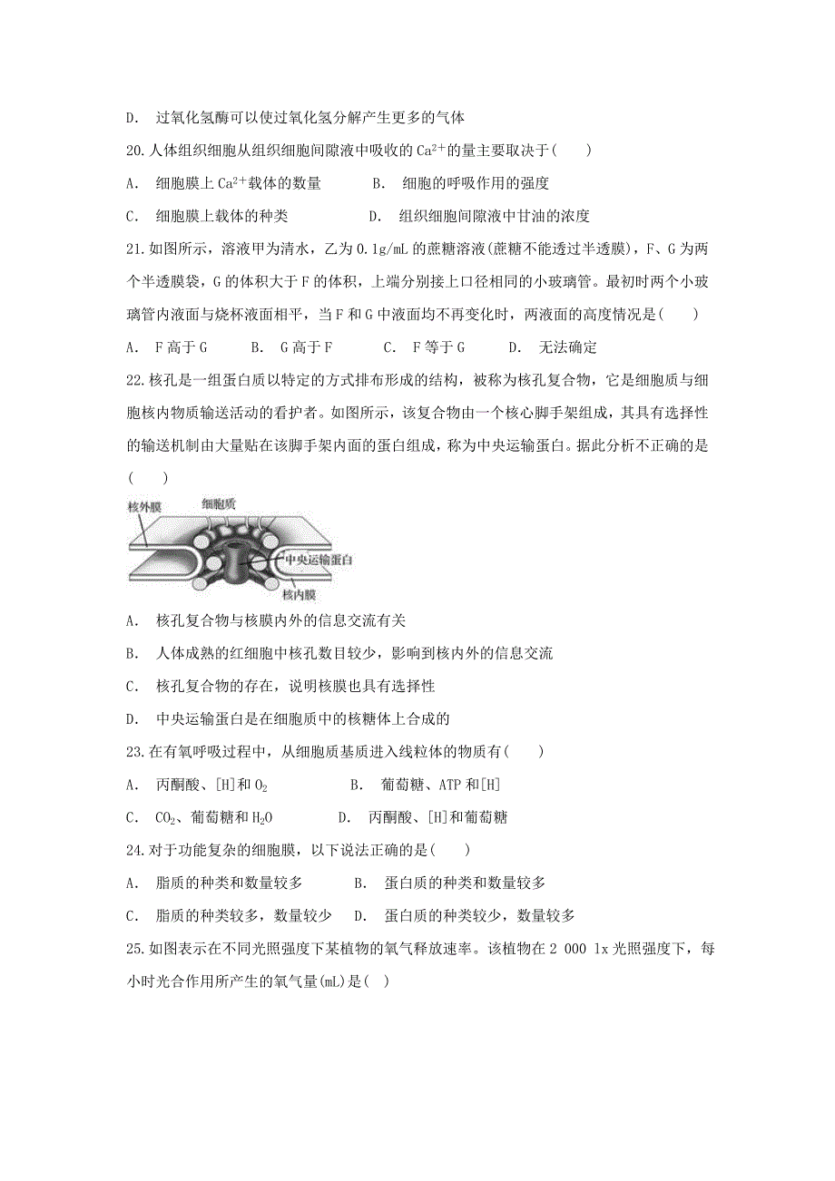 云南省屏边县民族中学2019_2020学年高一生物上学期中试题 (1)_第4页