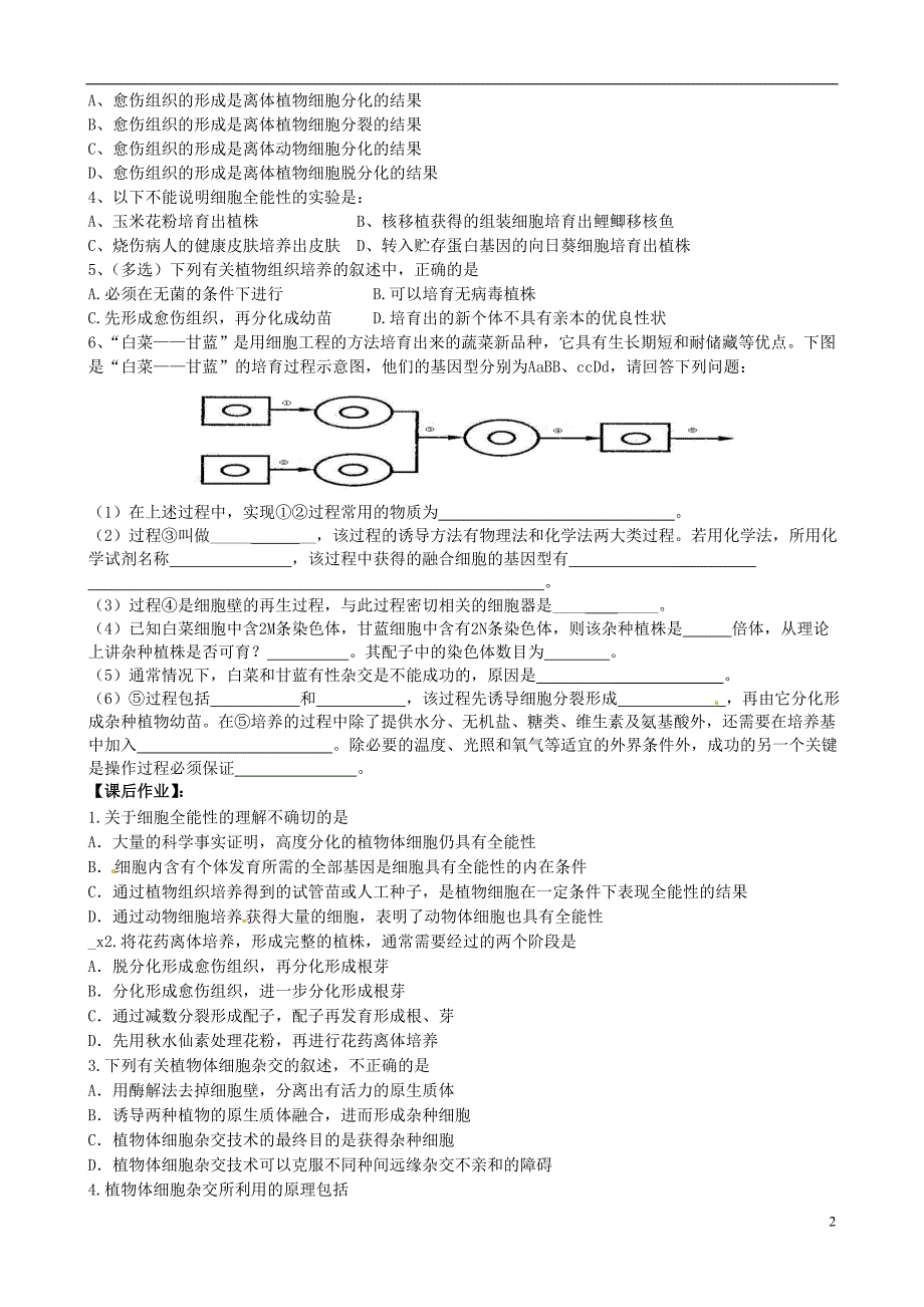 高中政治166.doc_第2页