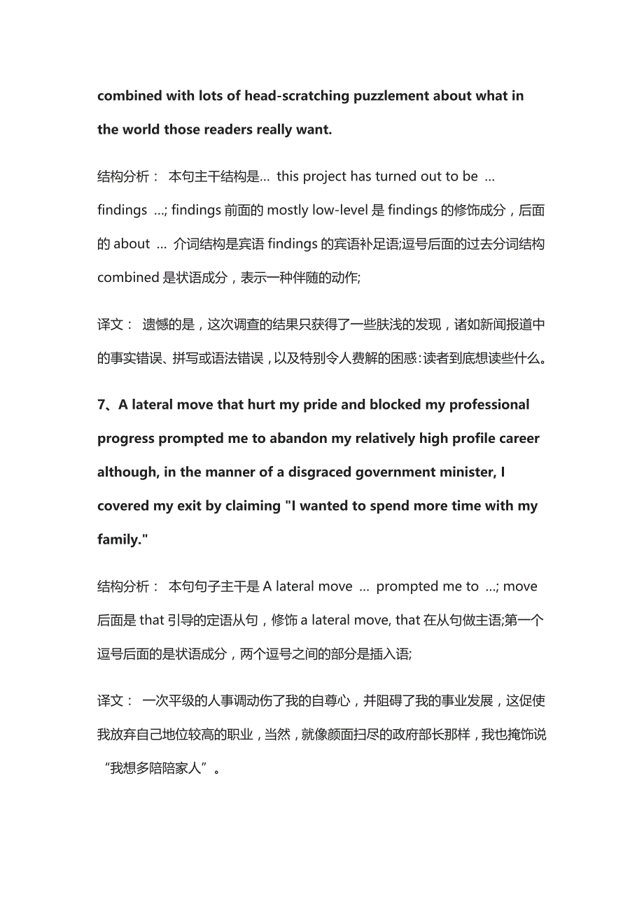 高考英语 句子结构详解剖析_第4页