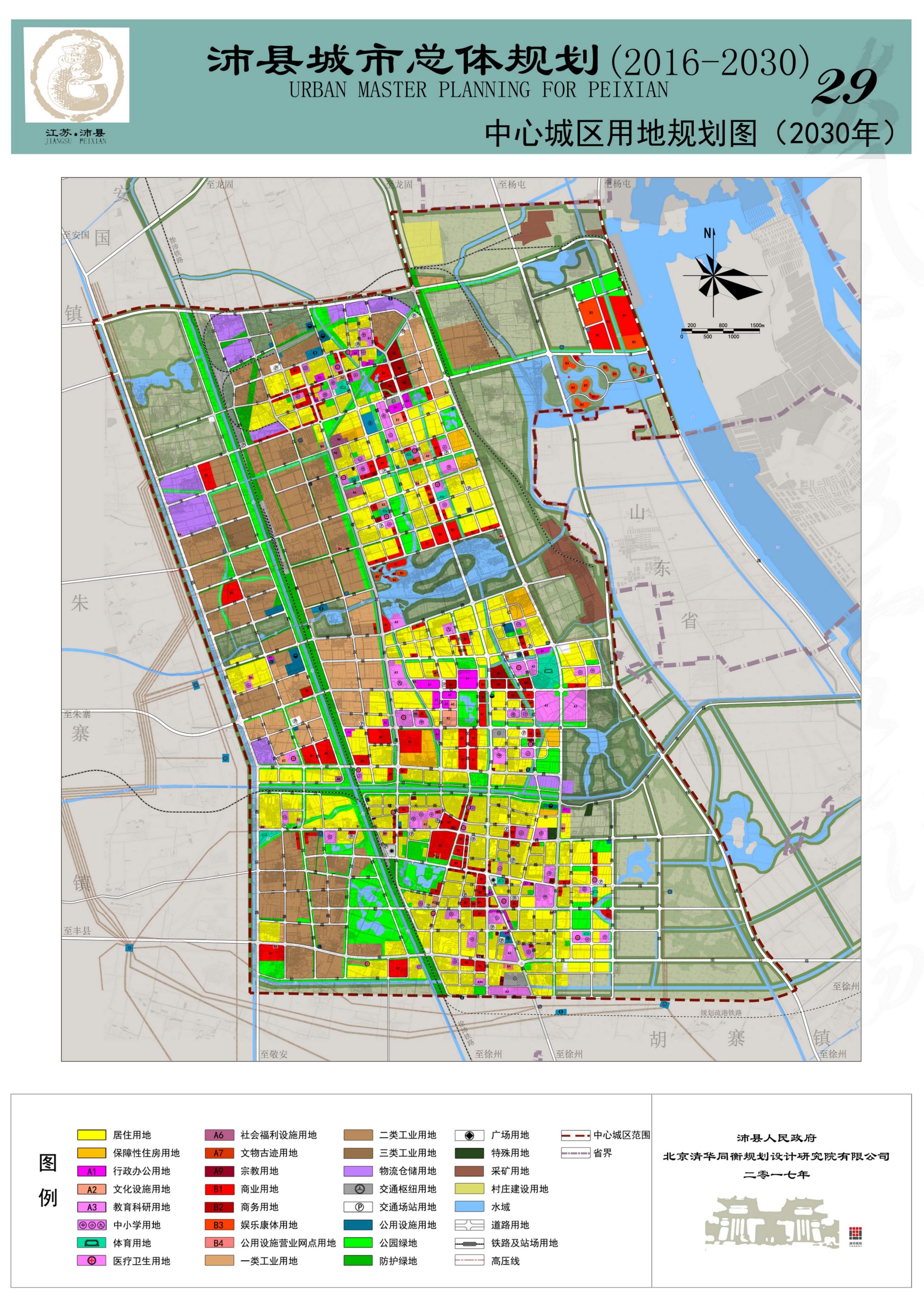 沛县城市总体规划（2016-2030年）_第4页
