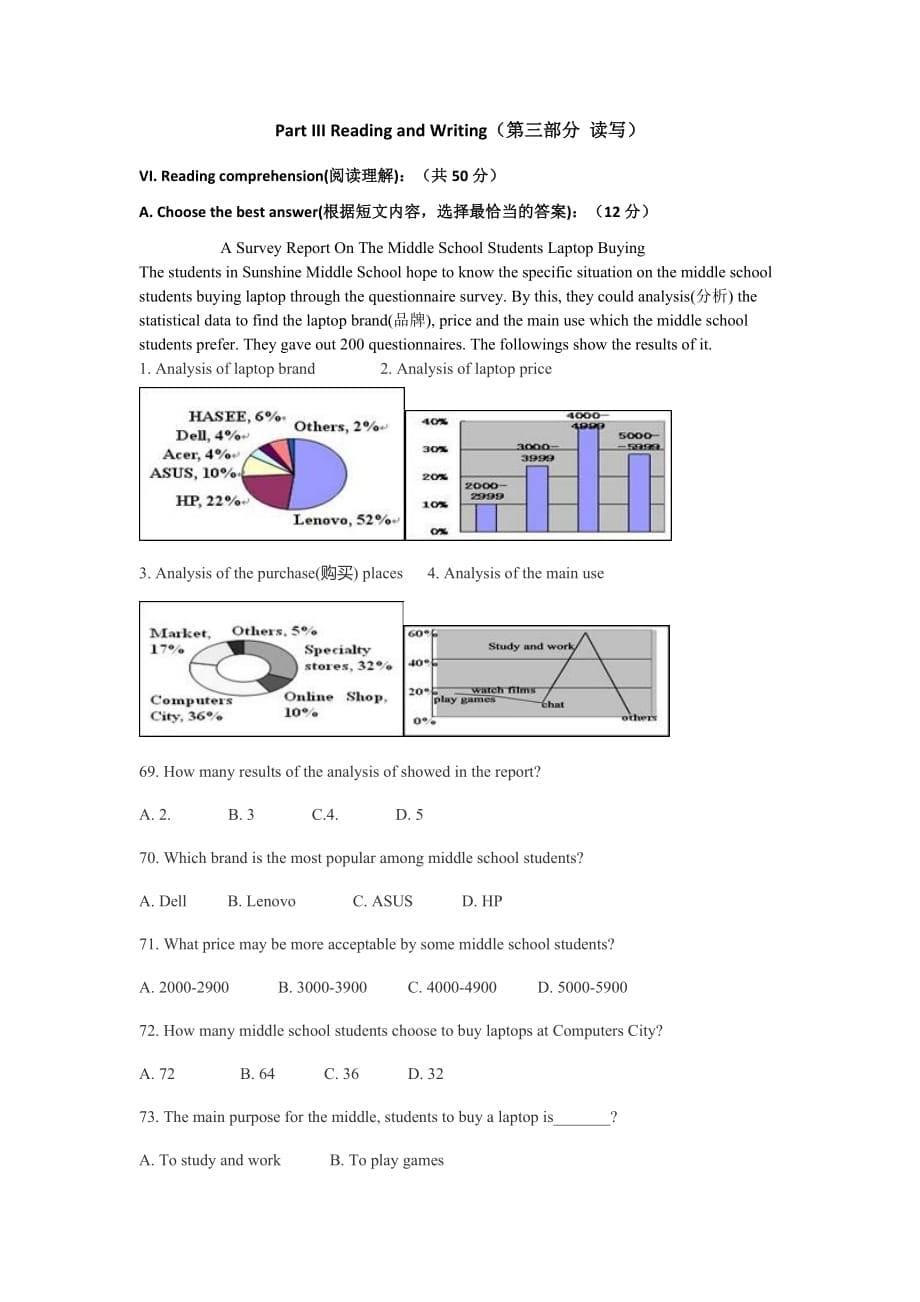 上海牛津沪教版初三英语9A-2017学年-虹口区复兴实验中学期中-（含答案）_第5页