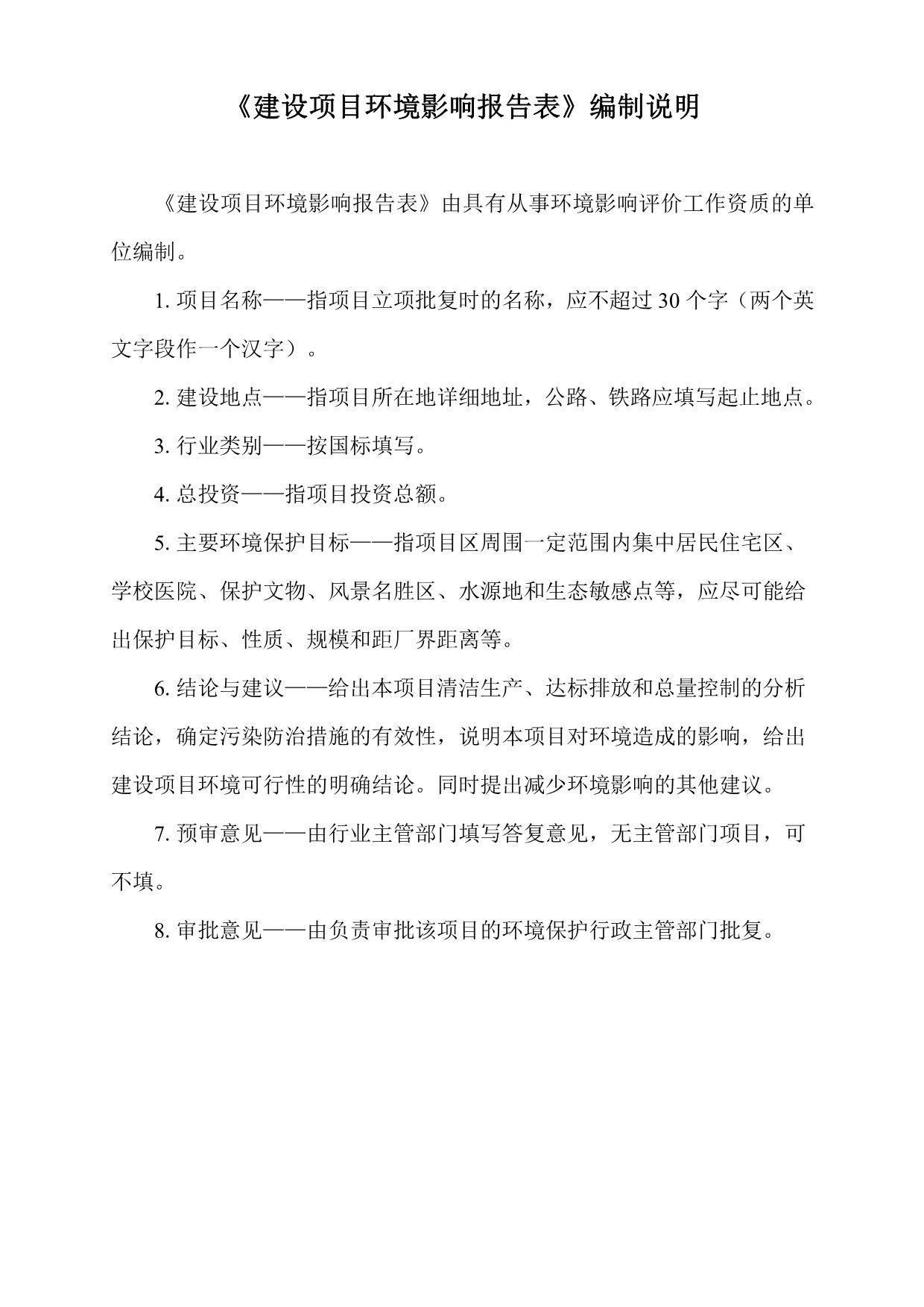 广东汕沪电缆有限公司电线电缆生产项目环境影响报告表_第2页