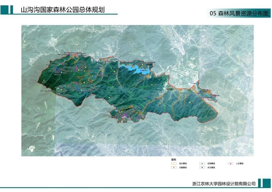 杭州径山山沟沟国家森林公园总体规划_第5页