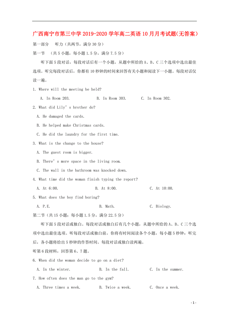 广西2019_2020学年高二英语10月考试题_第1页