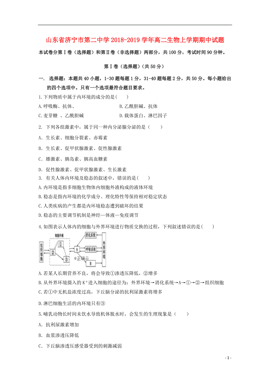 高中政治75.doc_第1页