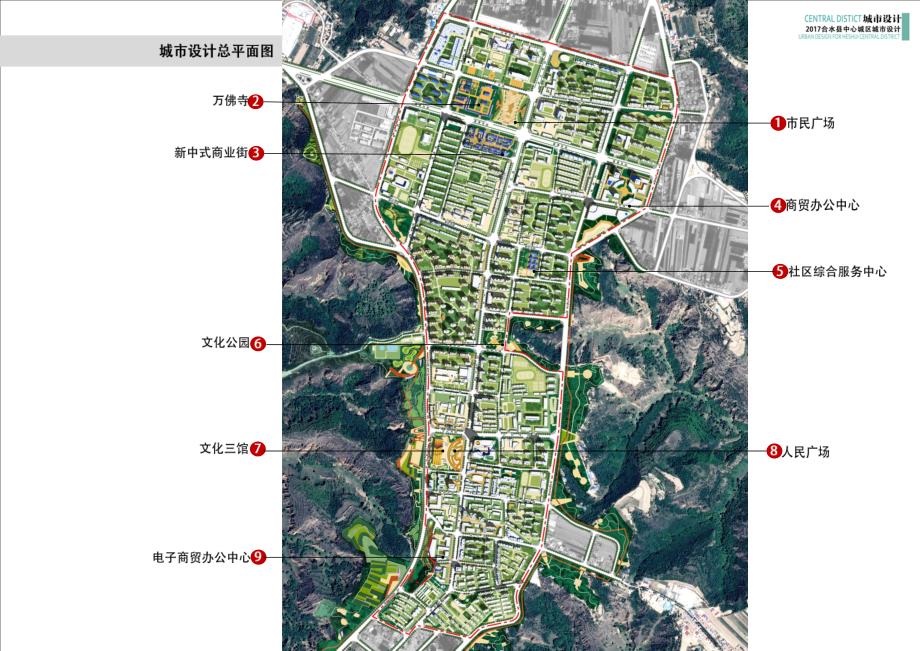 甘肃合水县中心城市规划 - 中部分_第2页