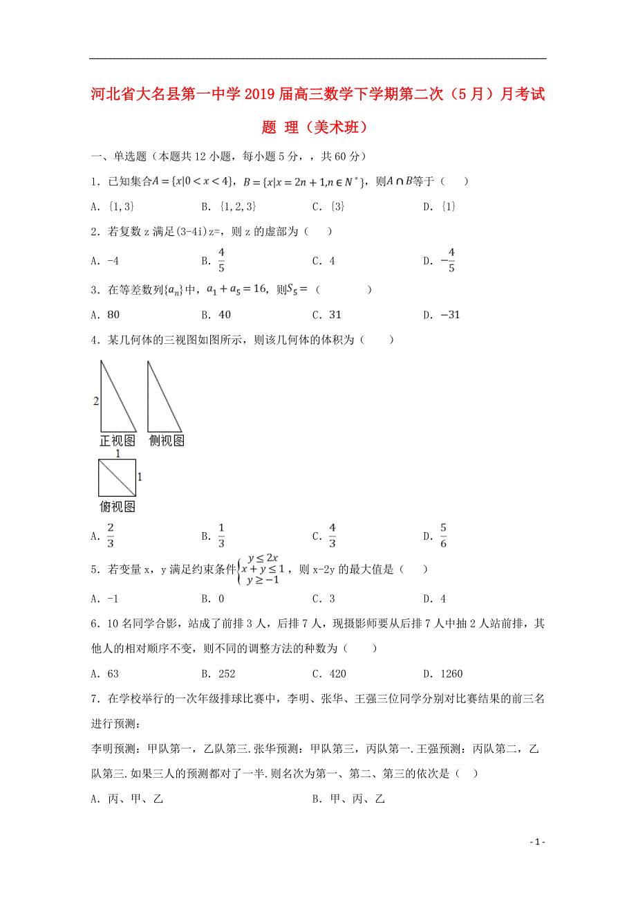 高中政治18.doc_第1页