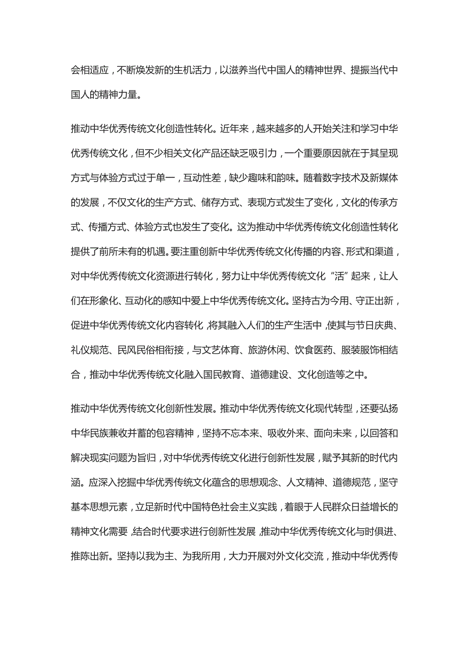 2020河北高二年级六月考试语文模拟试题_第2页