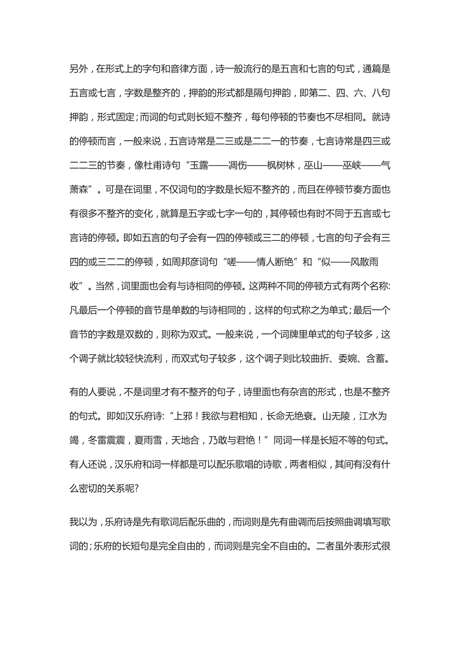 四川省绵阳市南山中学2020届高三3月网络统考语文试题_第2页