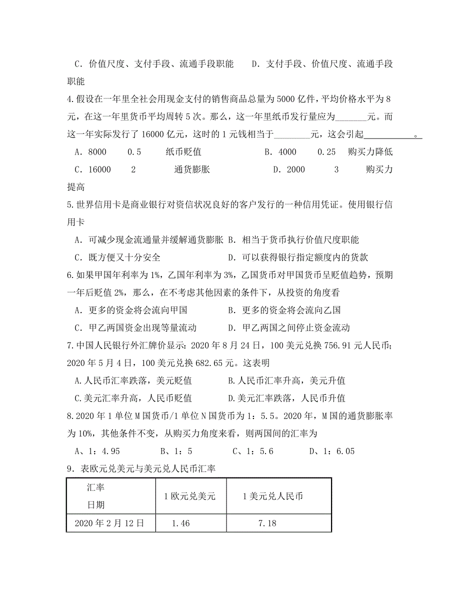 辽宁省沈阳市第一七O中学2020学年高一政治12月月考试题_第2页