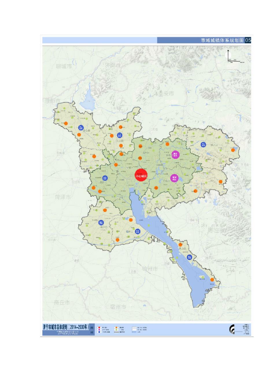 济宁市城市总体规划（2014-2030年）_第2页