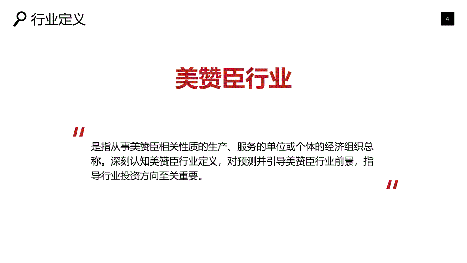 2020美赞臣行业研究分析报告_第4页