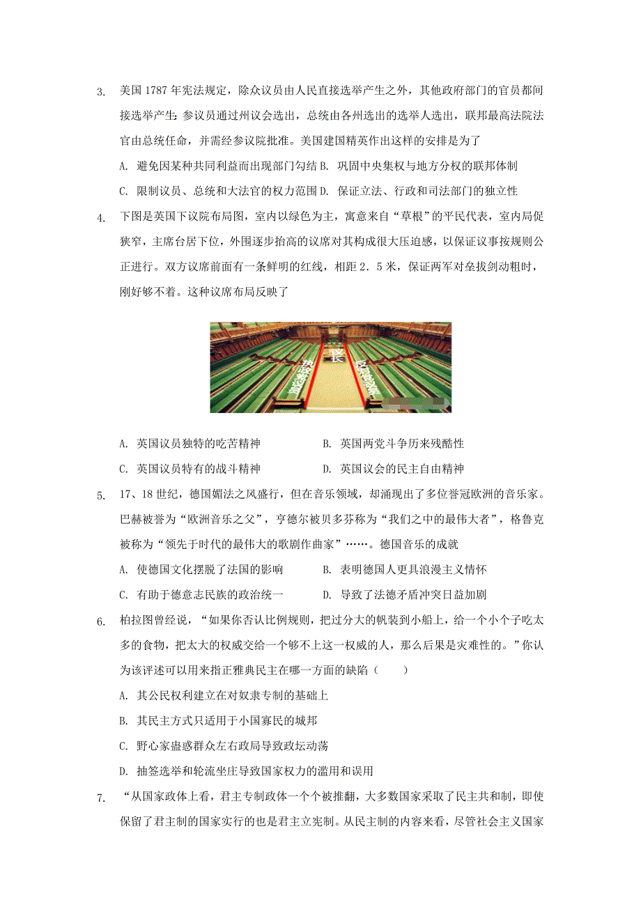 湖南省张家界市第一中学2019_2020学年高二历史3月考试题_第2页