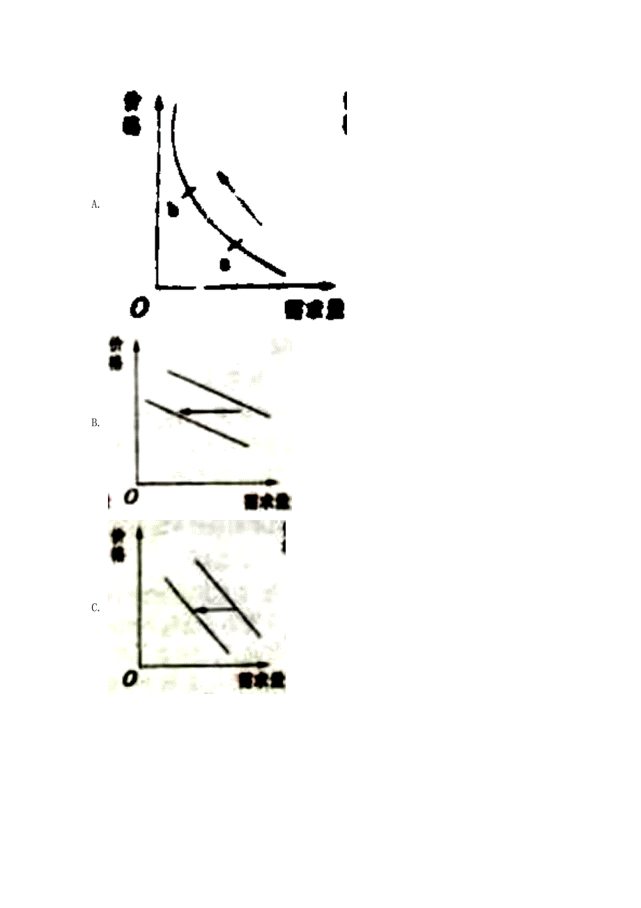 湖南永州祁阳补习学校高三政治第二次月考1.doc_第2页