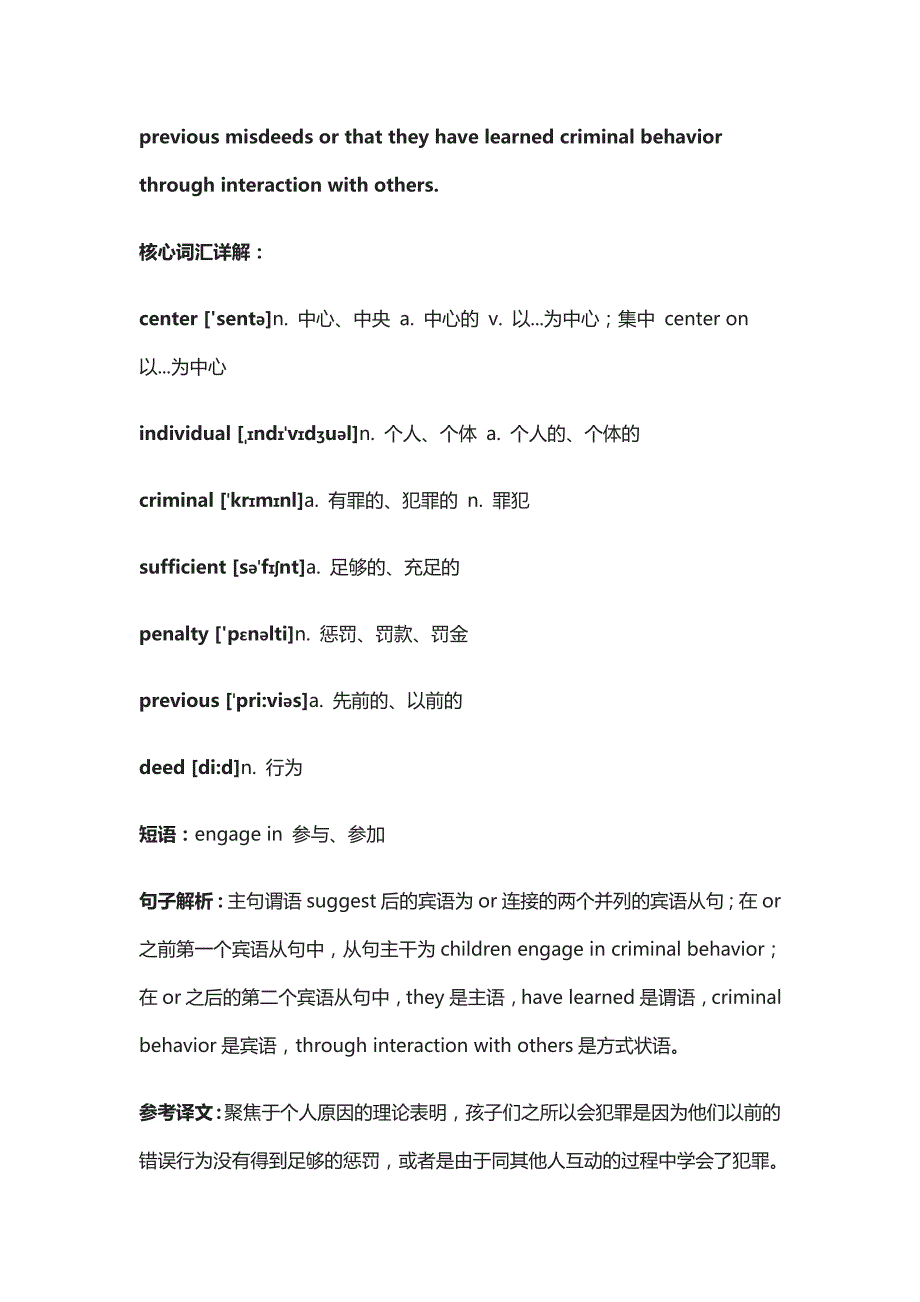 高考英语-句子结构详解剖析-_第2页