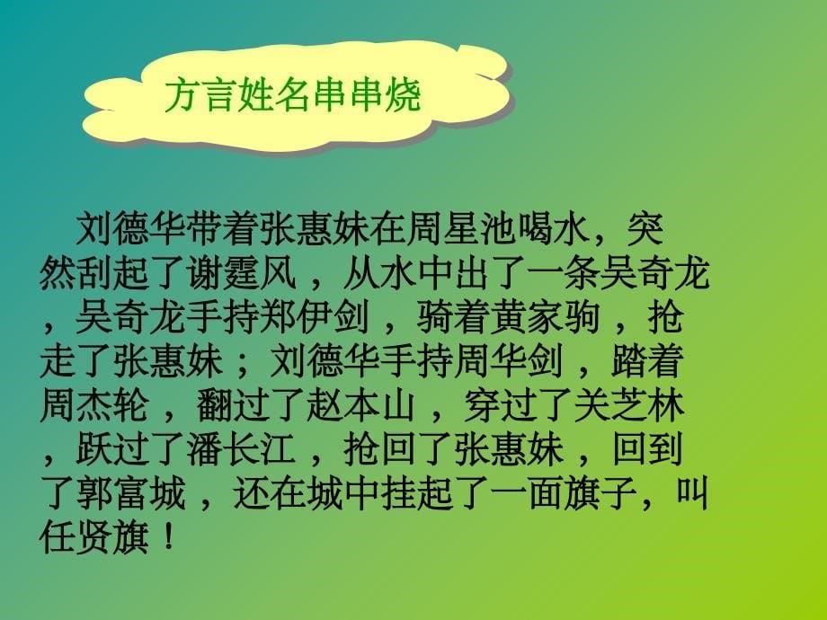 儿化音教学PPT课件_第5页