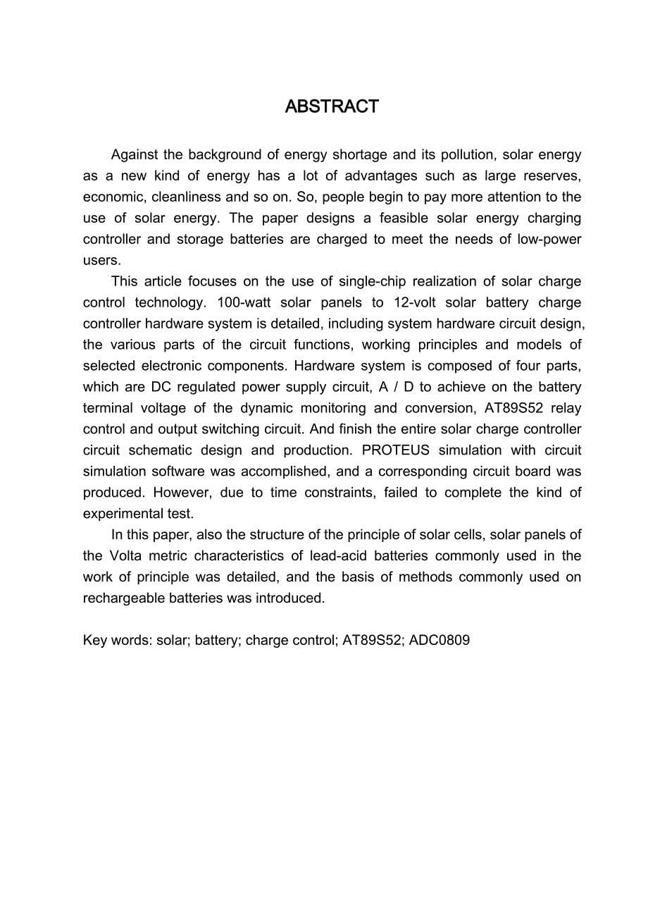 单片机控制的太阳能充电器(硬件)_第5页
