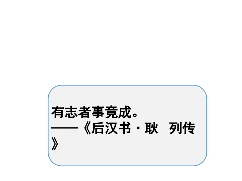 人教版八年级数学上册全套教学课件_第2页