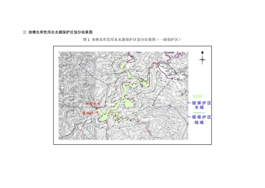 平江县县级饮用水水源地尧塘水库保护区划_第3页