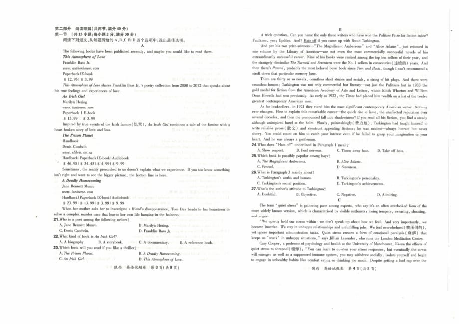 陕西省2020届高三4月教学质量检测卷（二）英语试题 PDF版含解析_第2页