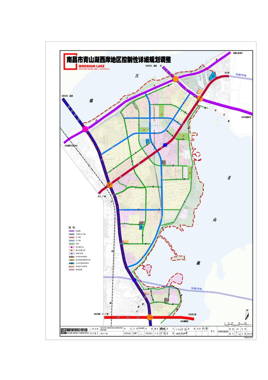 南昌市青山湖西岸地区控制性详细规划调整_第4页