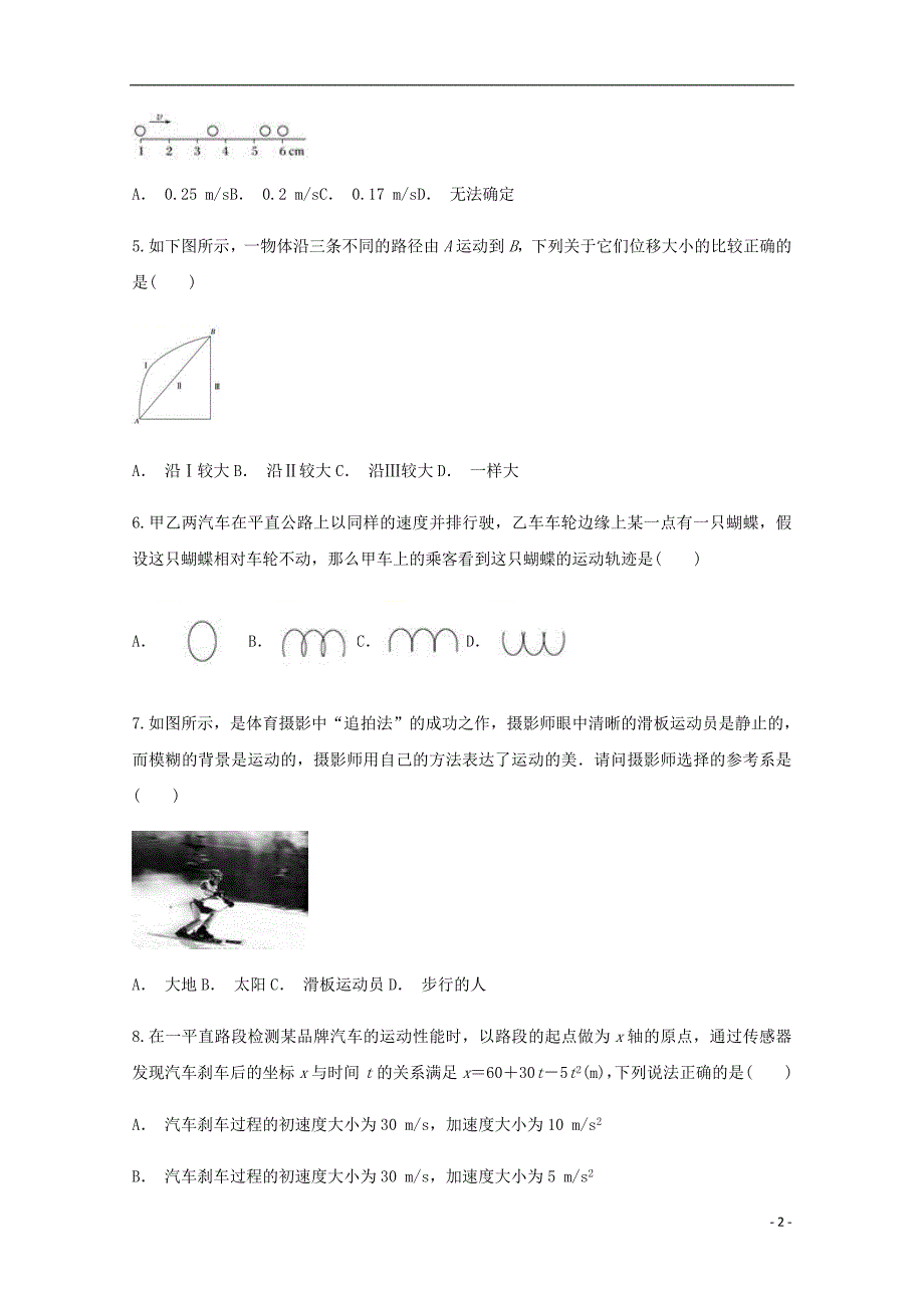 云南泸水五中高一物理月考1.doc_第2页