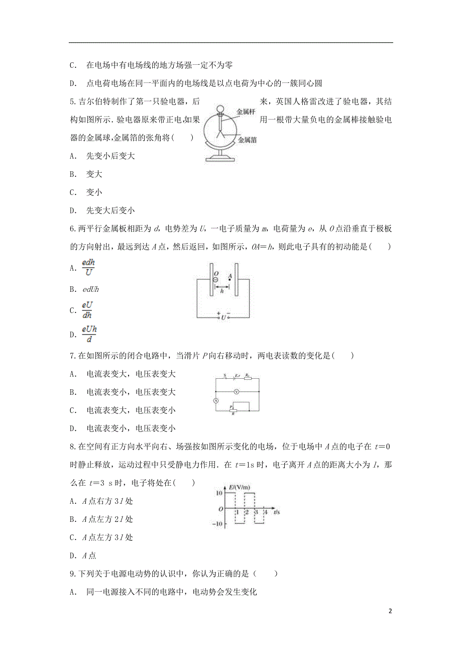 云南牟定一中高二物理月考1.doc_第2页