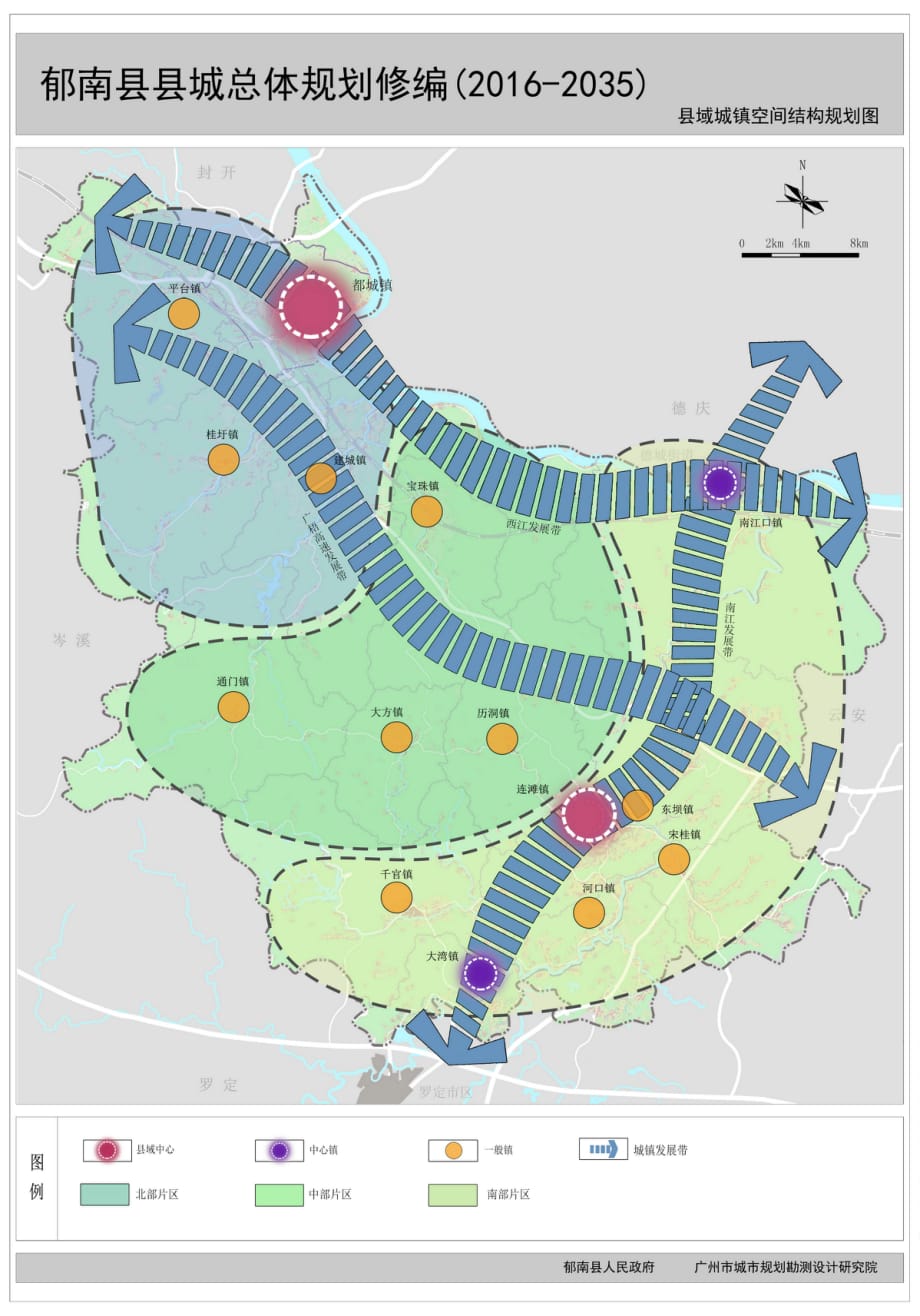 《郁南县县城总体规划修编（2016-2035）》_第2页