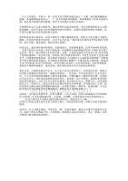 团支部书记观看改革开放40周年直播活动观的后感.docx