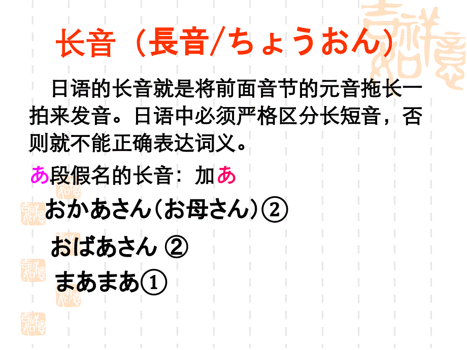 日语入门学习.ppt_第1页