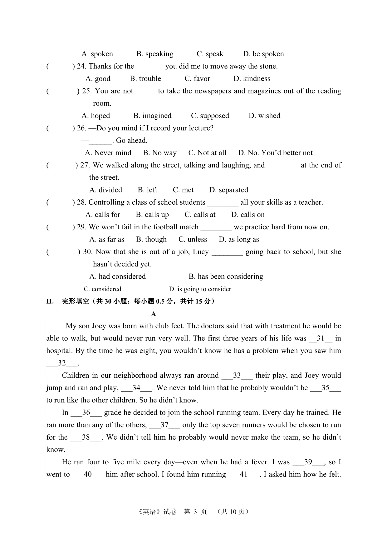 江苏省2012年对口单招联合体联考(英语试卷)附答案_第3页