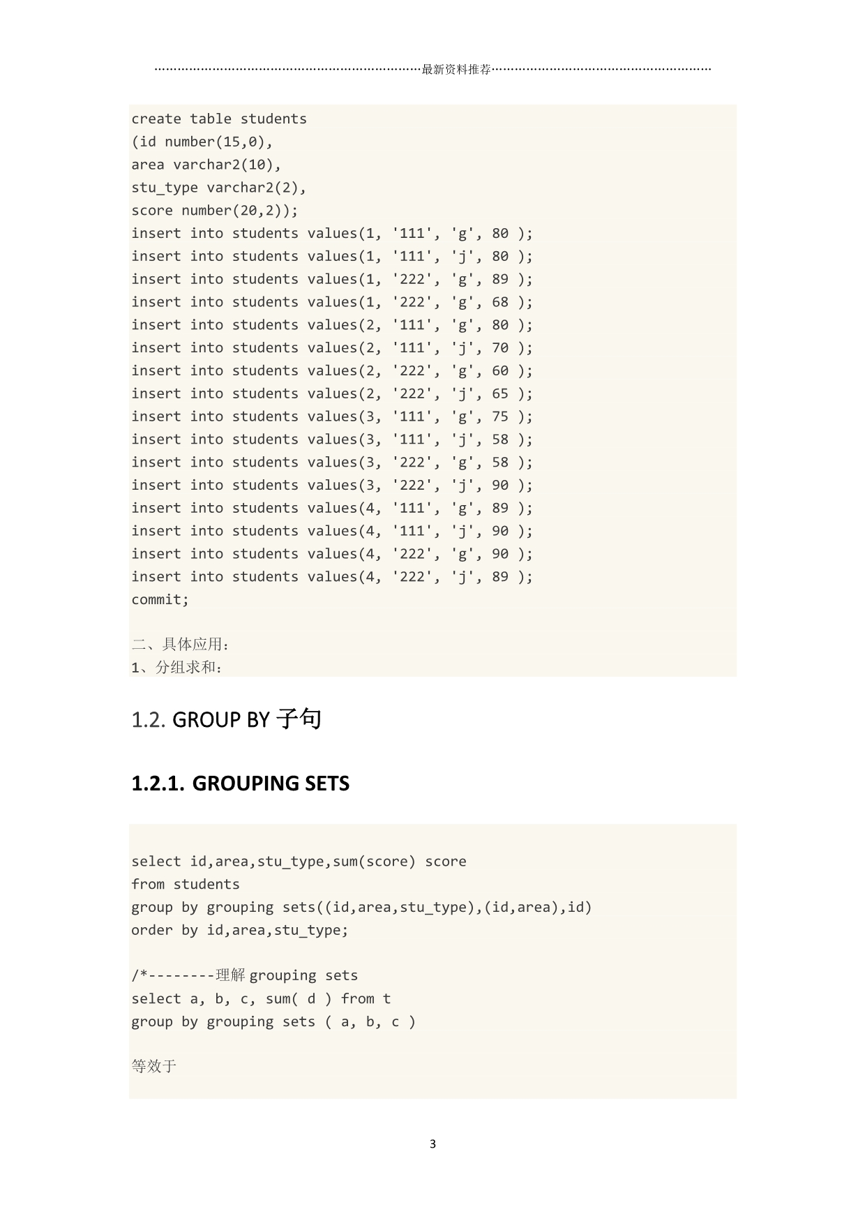 oracle最全函数大全(分析函数聚合函数转换函数日期型函数字符型函数数值型函数其他函数)精编版_第3页