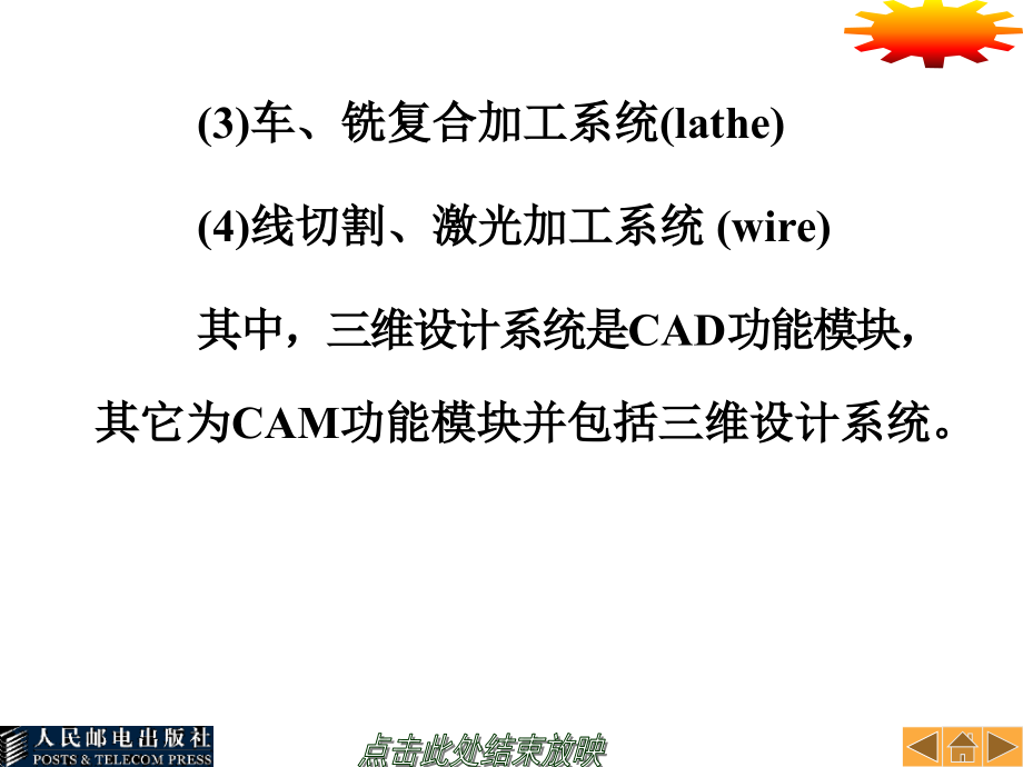 masterCAM9.1教程(全)精编版_第4页