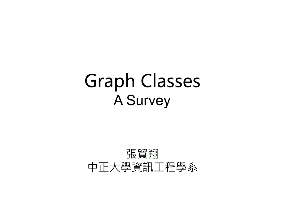 Graph Classes A Survey.ppt_第1页