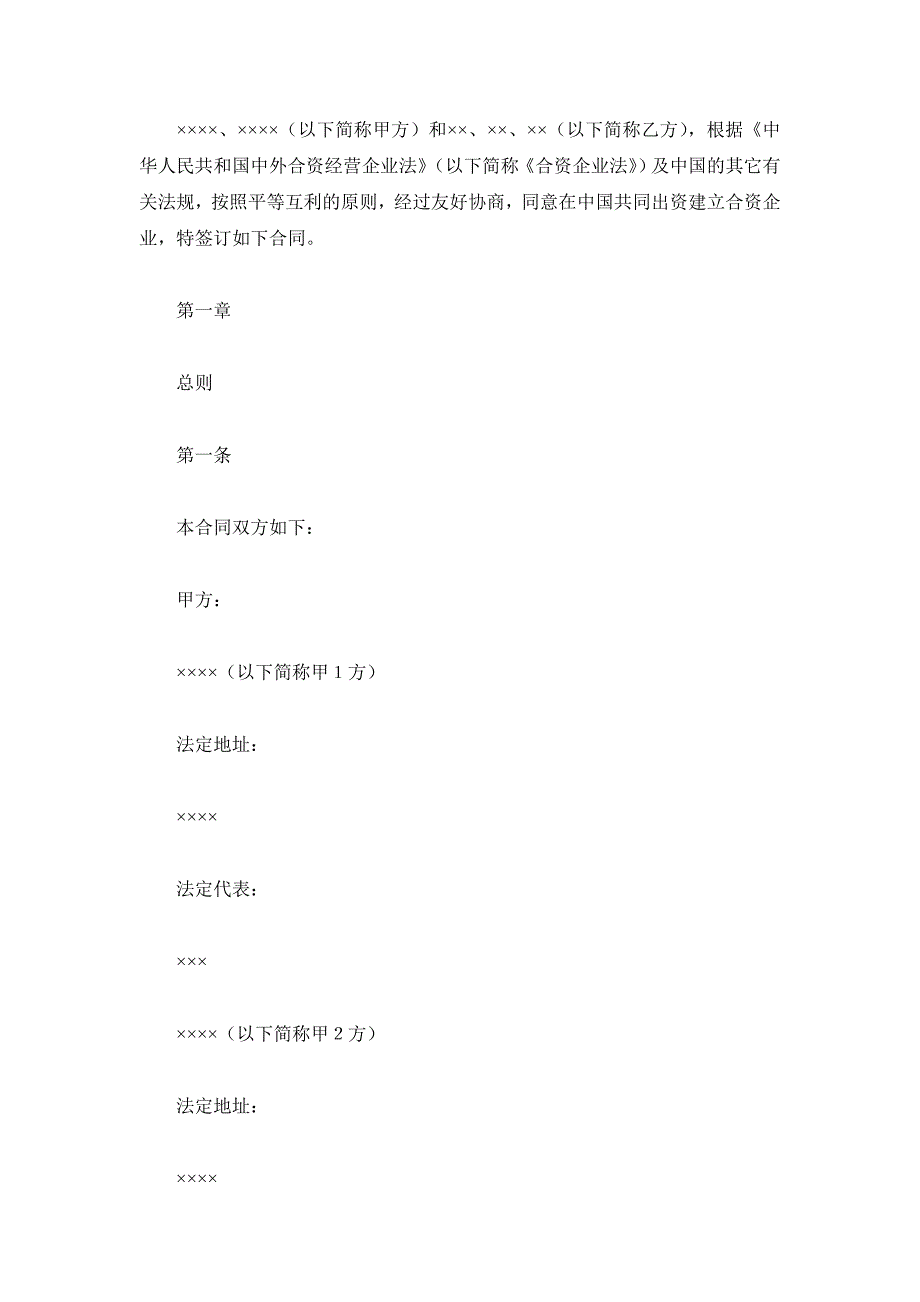 金融类合同参考格式(样式二)（精品合同）_第3页